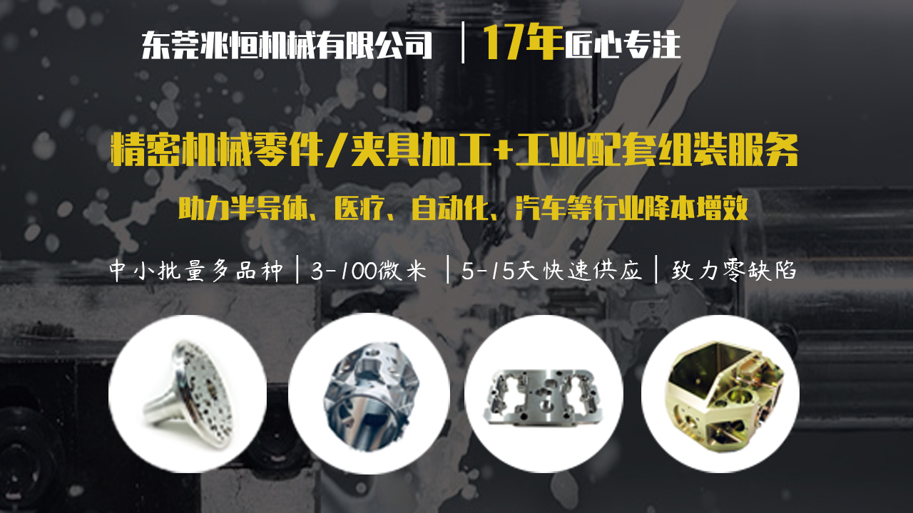 【兆恒機械】機械加工設(shè)備有哪些常用的刀具？