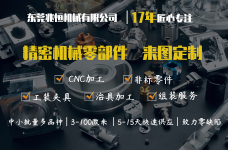 【兆恒機械】零件加工有哪些主要用途？