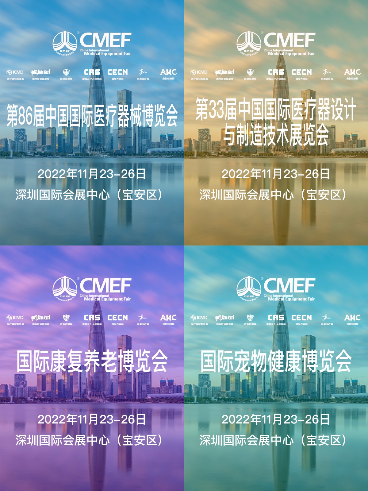 [公司新聞]東莞兆恒機(jī)械誠邀您參加2022第33屆中國國際醫(yī)療器械設(shè)計(jì)與制造技術(shù)展